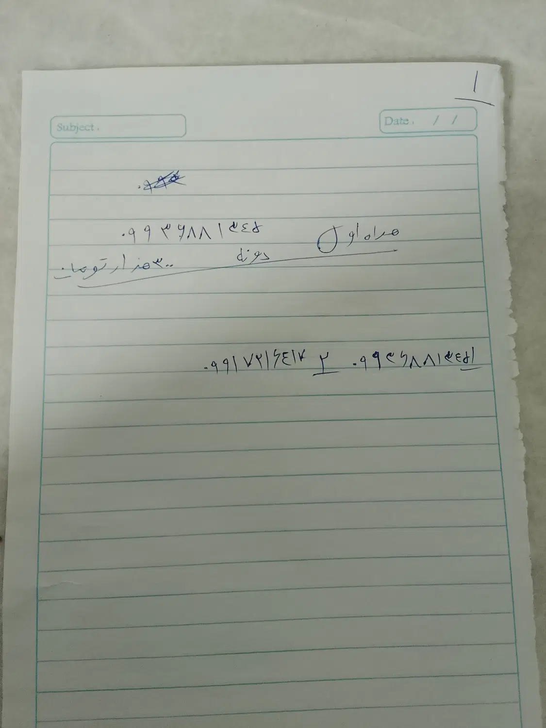 09936881345 09917216417|سیم‌کارت|زاهدان, |دیوار