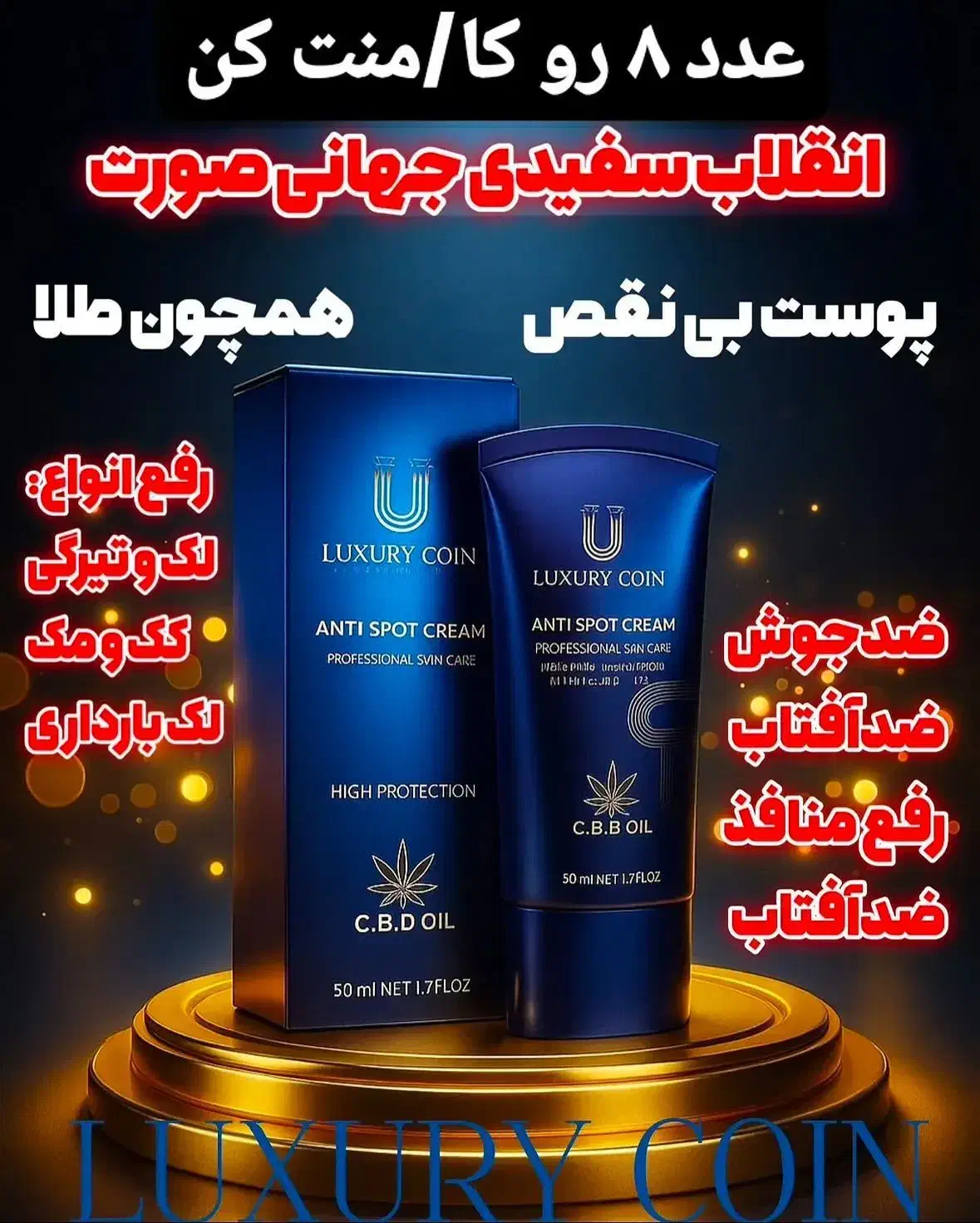 ضدلک لاکچری کوین|آرایشی، بهداشتی، درمانی|اهواز, امانیه|دیوار