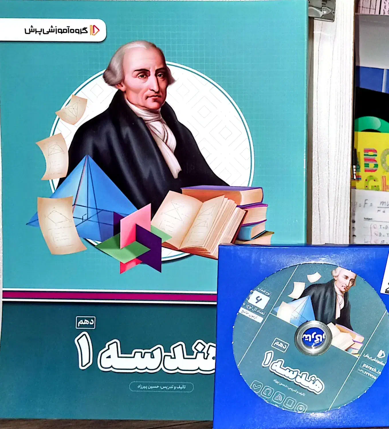 کتاب هندسه دهم پرش|کتاب و مجله آموزشی|مشهد, سناباد|دیوار