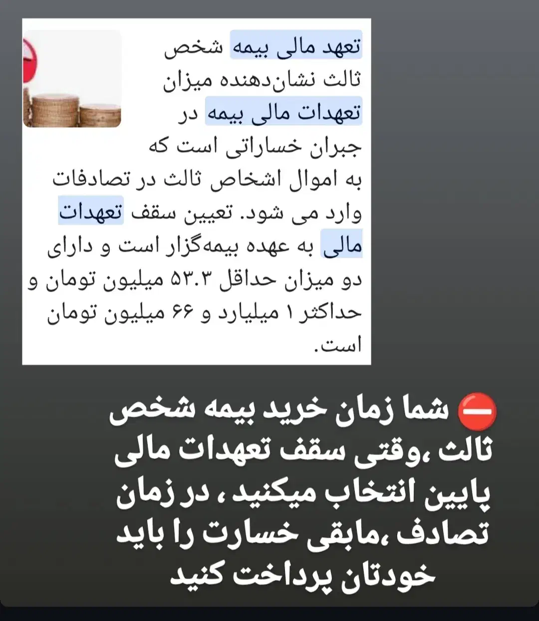 صدور انواع بیمه شخص ثالث وبدنه|خدمات مالی، حسابداری، بیمه|کرمانشاه, |دیوار