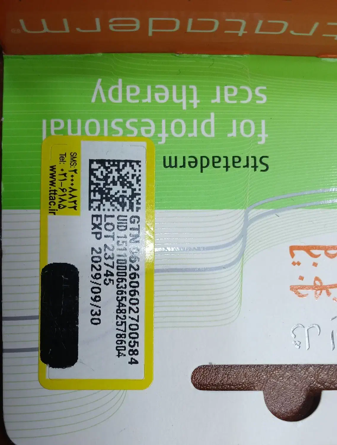 کرم ژل استراتادرم اصل|آرایشی، بهداشتی، درمانی|تهران, صد دستگاه|دیوار