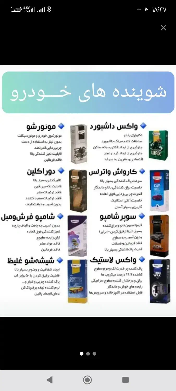 شوینده های نانو ، چربی زدا ، شیشه شور|مواد شوینده و دستمال کاغذی|گنبد کاووس, |دیوار