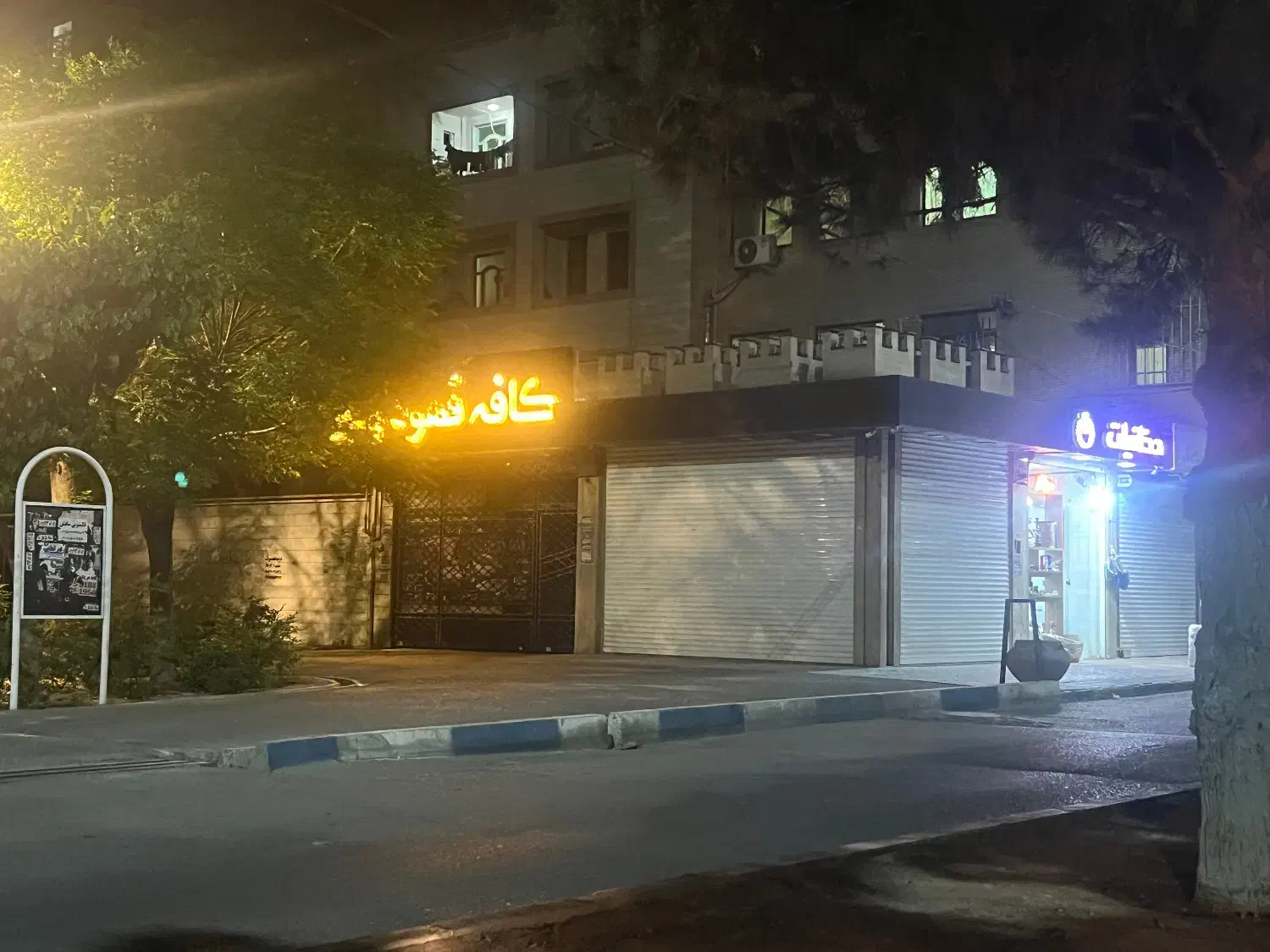 مغازه تجاری 18 متر دو نبش چهار راه فرهنگیان گلها|فروش مغازه و غرفه|رباطکریم, رباطکریم|دیوار