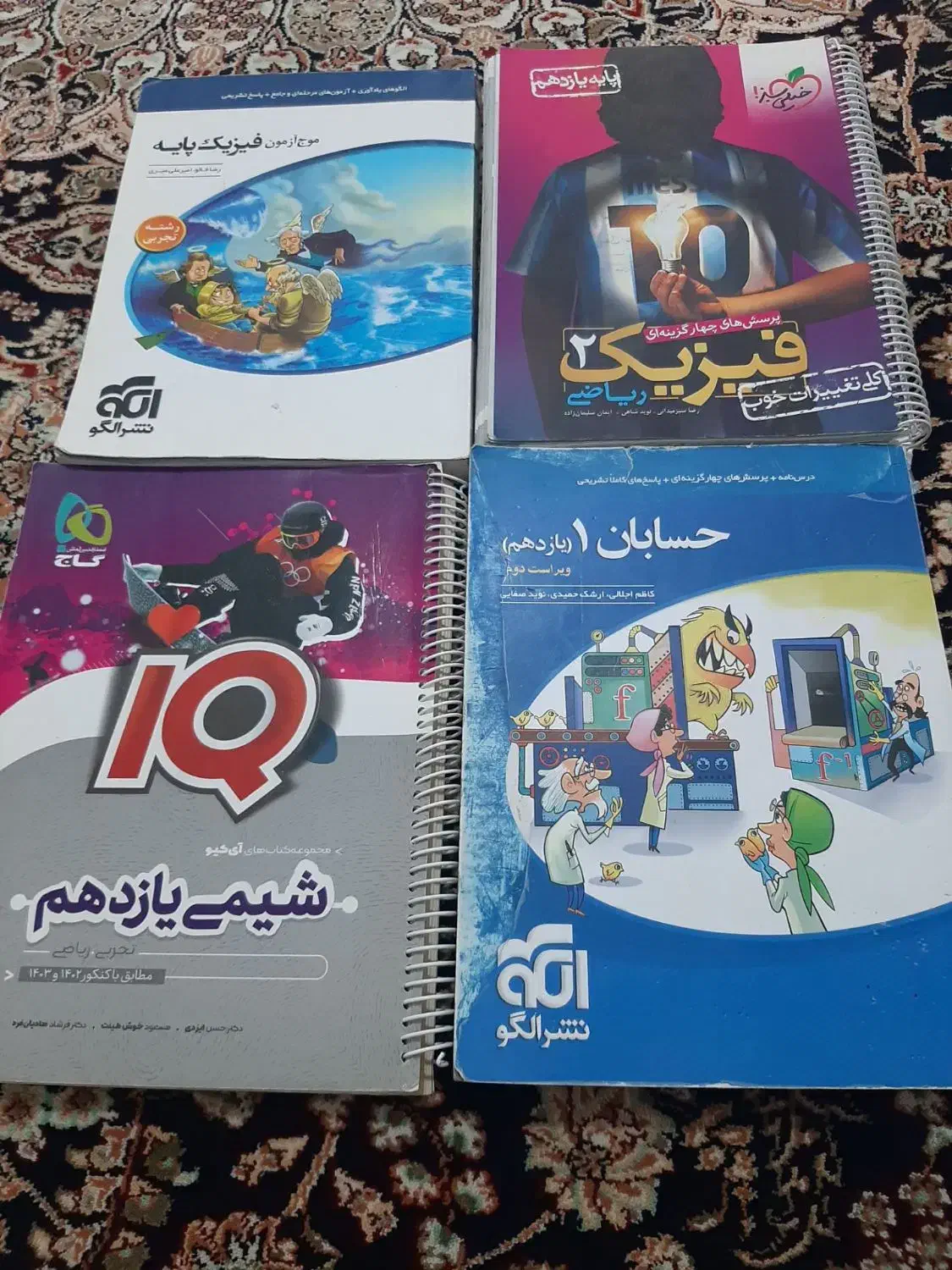 کتاب کمک درسی ریاضی|کتاب و مجله آموزشی|صحنه, |دیوار