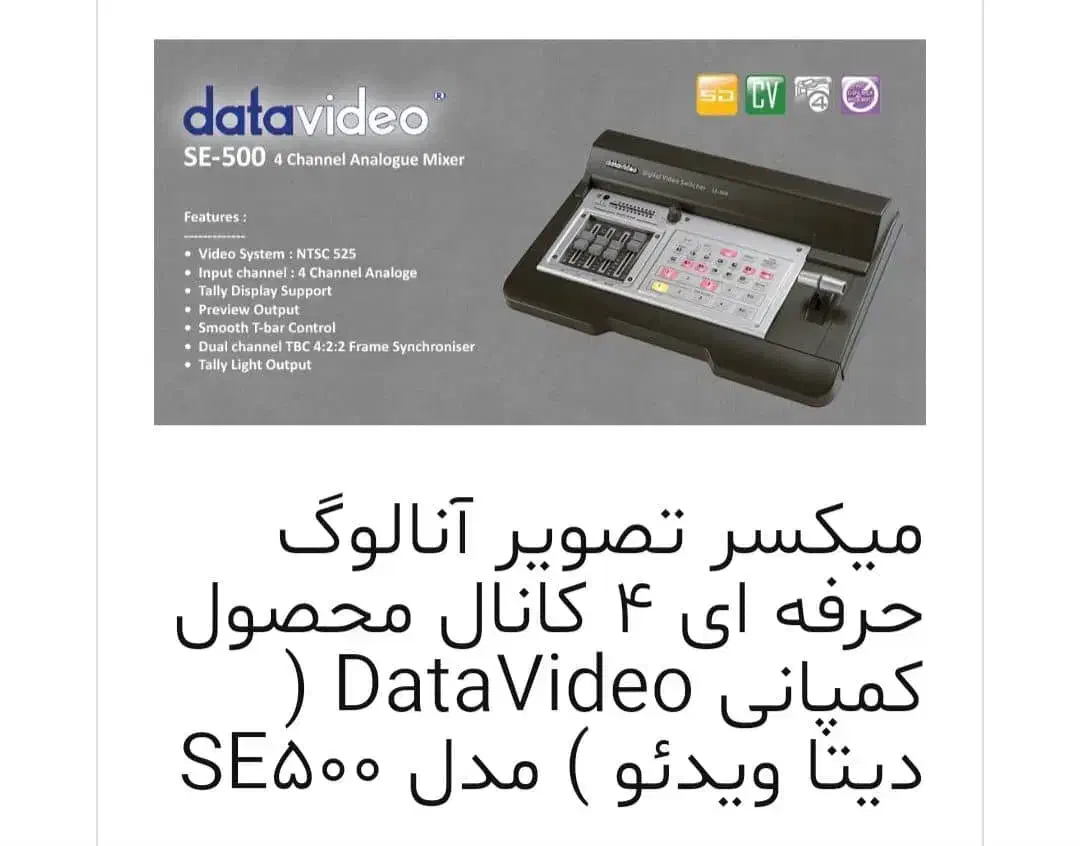 میکسر تصویر|دوربین عکاسی و فیلم‌برداری|قم, شهدا|دیوار