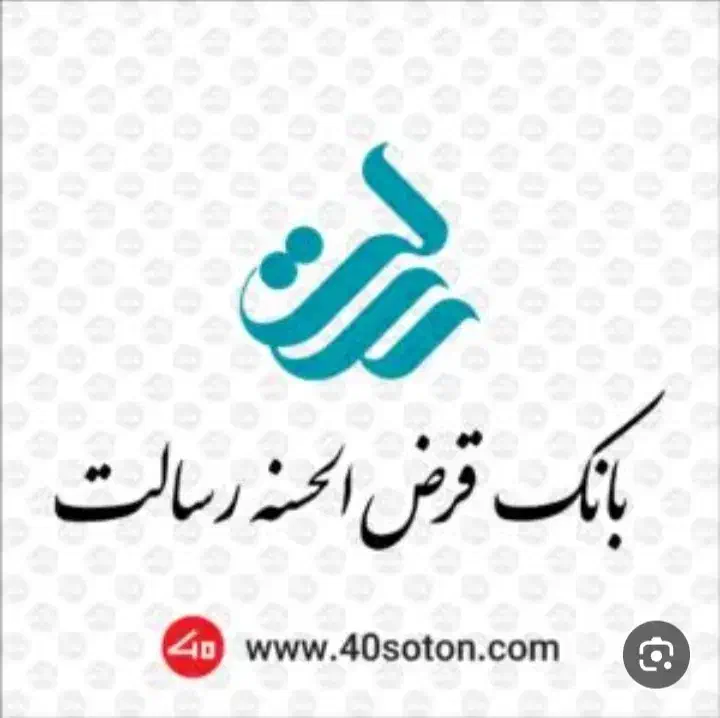 خرید و فروش وام مهر و رسالت70 میلیون مهر عطاایی|خدمات مالی، حسابداری، بیمه|ارومیه, |دیوار