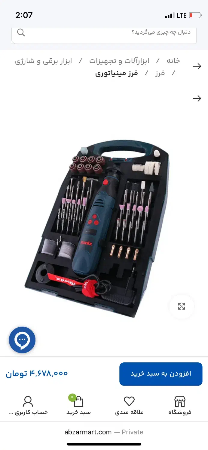 فرز مینیاتوری شارژی رونیکس|ابزارآلات|همدان, |دیوار