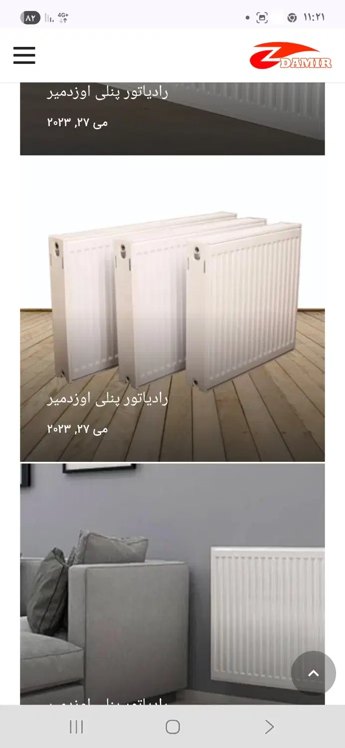 رادیاتور پنلی دو طرفه پر بازده|آبگرمکن، پکیج، شوفاژ|فولادشهر, سایت صنعتی کاوه|دیوار