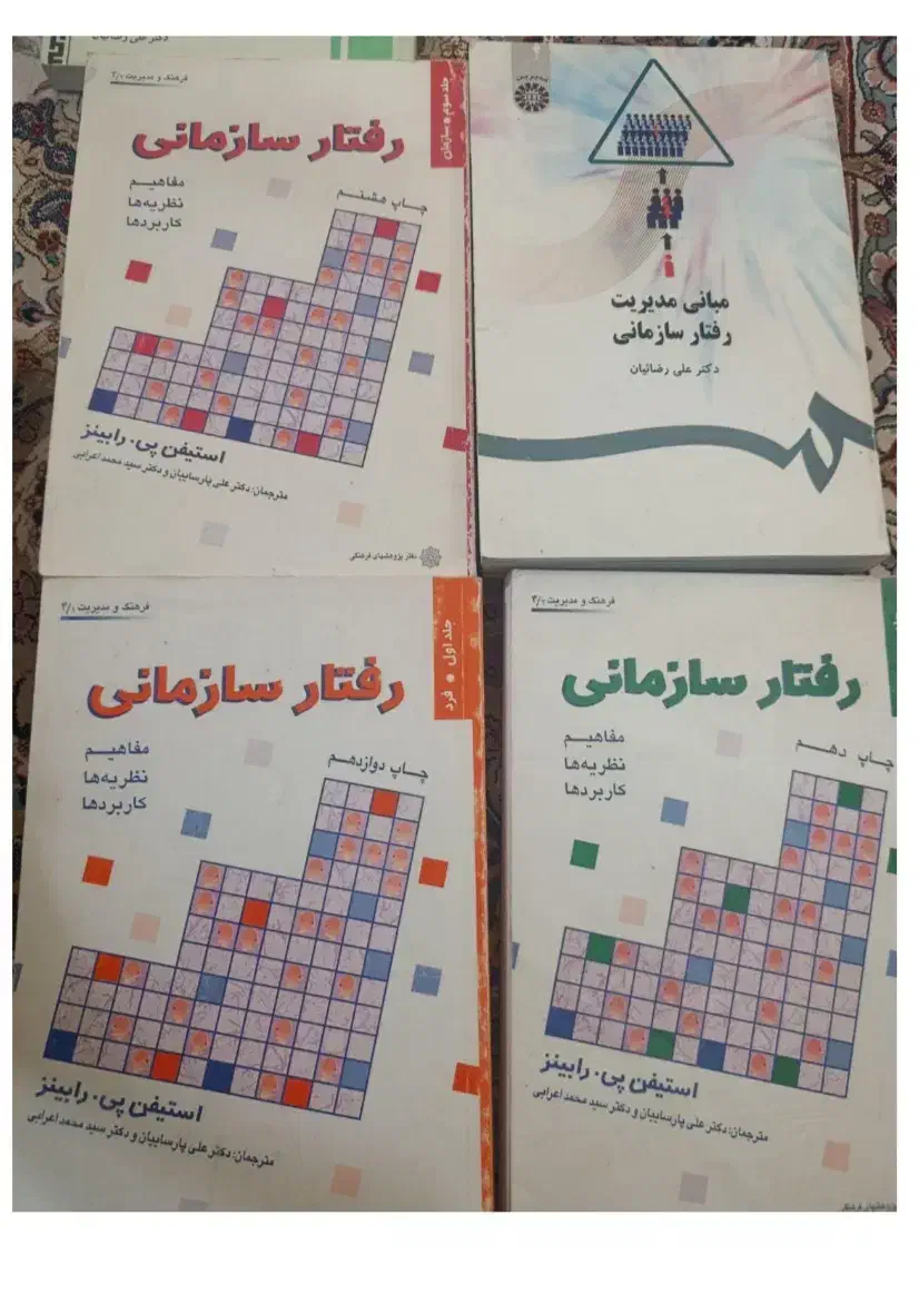 کتابهای رشته مدیریت|کتاب و مجله آموزشی|قم, کلهری|دیوار