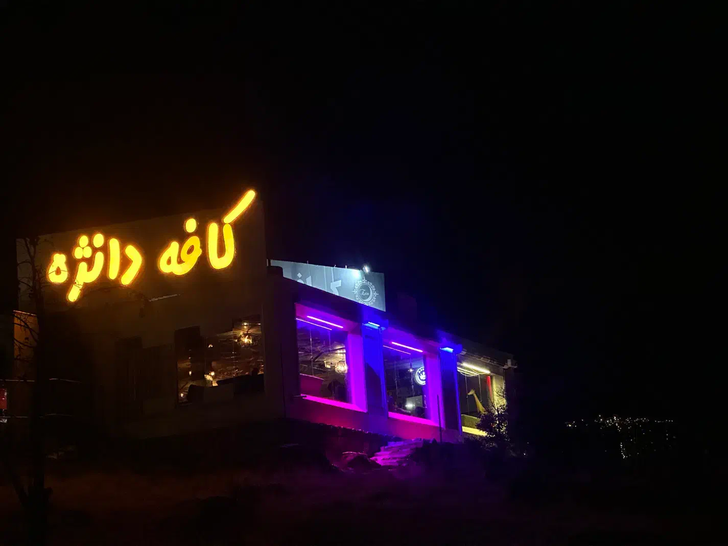 فروش کافه دانژه (واگذاری)|کافیشاپ و رستوران|زنجان, |دیوار