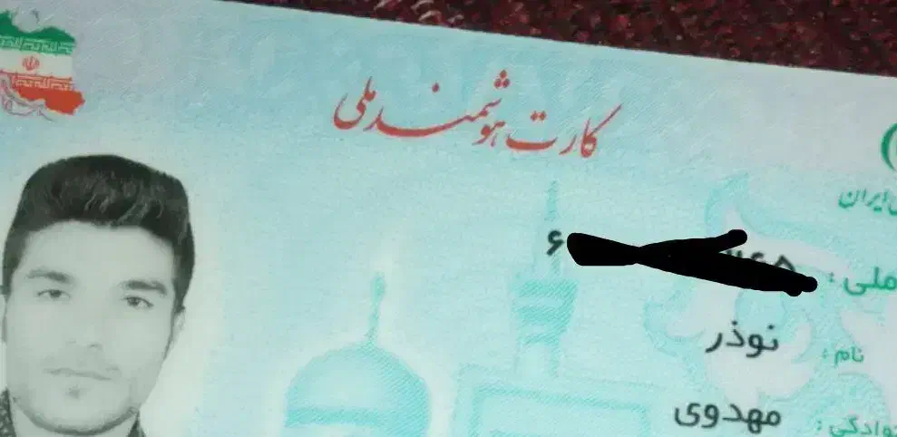کارت ملی ب نام مهدوی گمشده|اشیا|قم, نخودی|دیوار