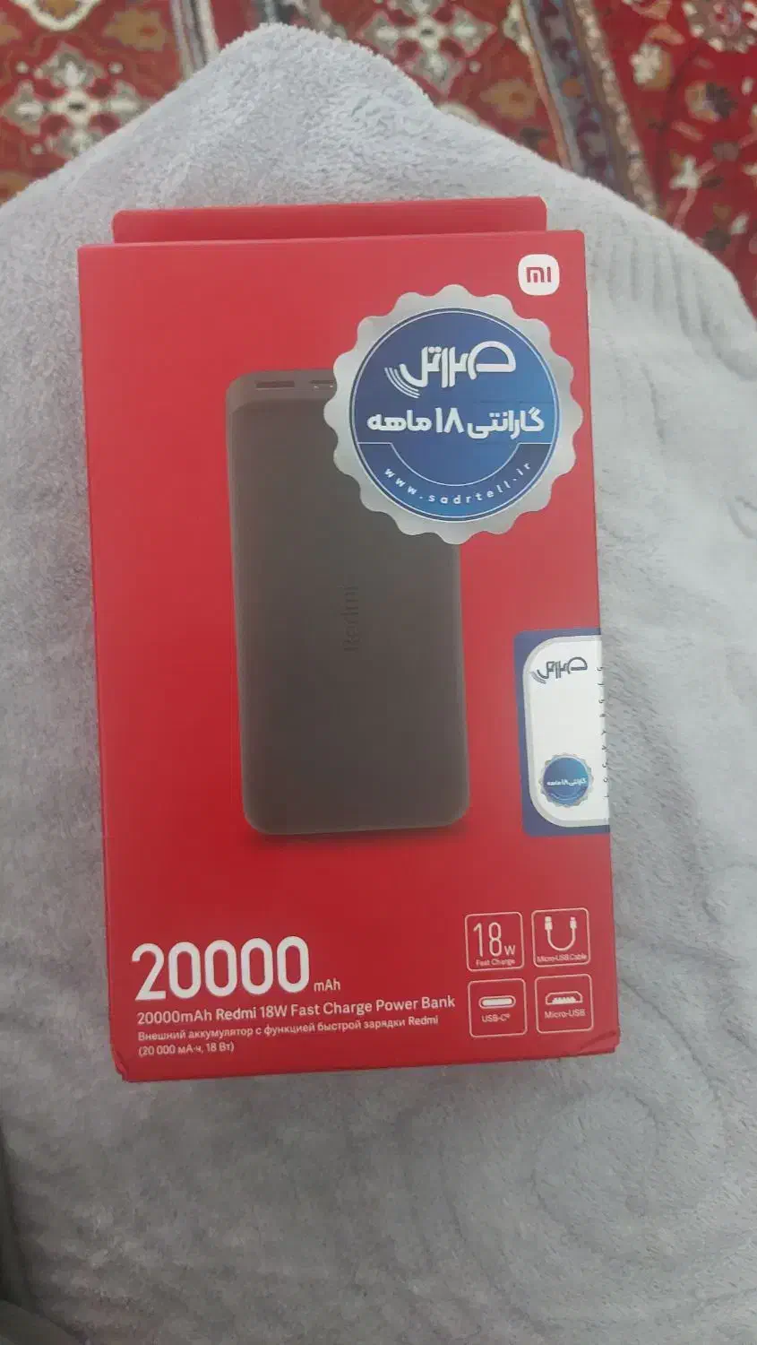 پاوربانک 20000شیائومی PB200LZM 18W اورجینال گلوبال|لوازم جانبی موبایل و تبلت|قم, شهرک امام حسین|دیوار