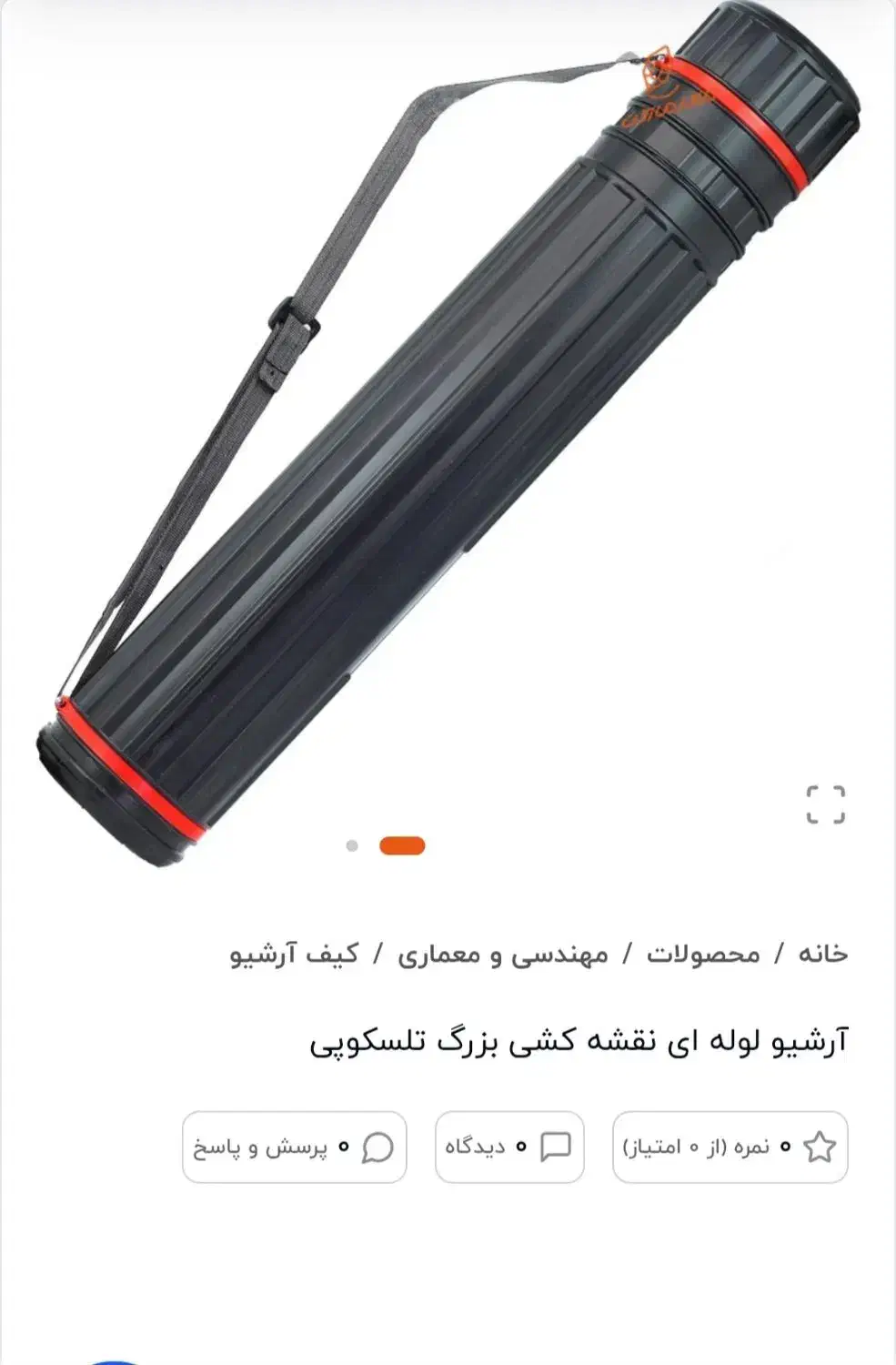 آرشیو لوله ای نقشه کشی بزرگ تلسکوپی و خط کش T|لوازم التحریر|ماهدشت, |دیوار