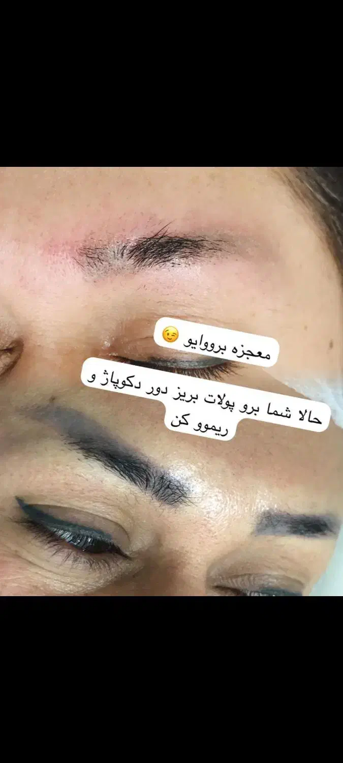 فیبروز و شیدینگ +(تخفیف ویژه)|خدمات آرایشگری و زیبایی|شیراز, پودنک|دیوار
