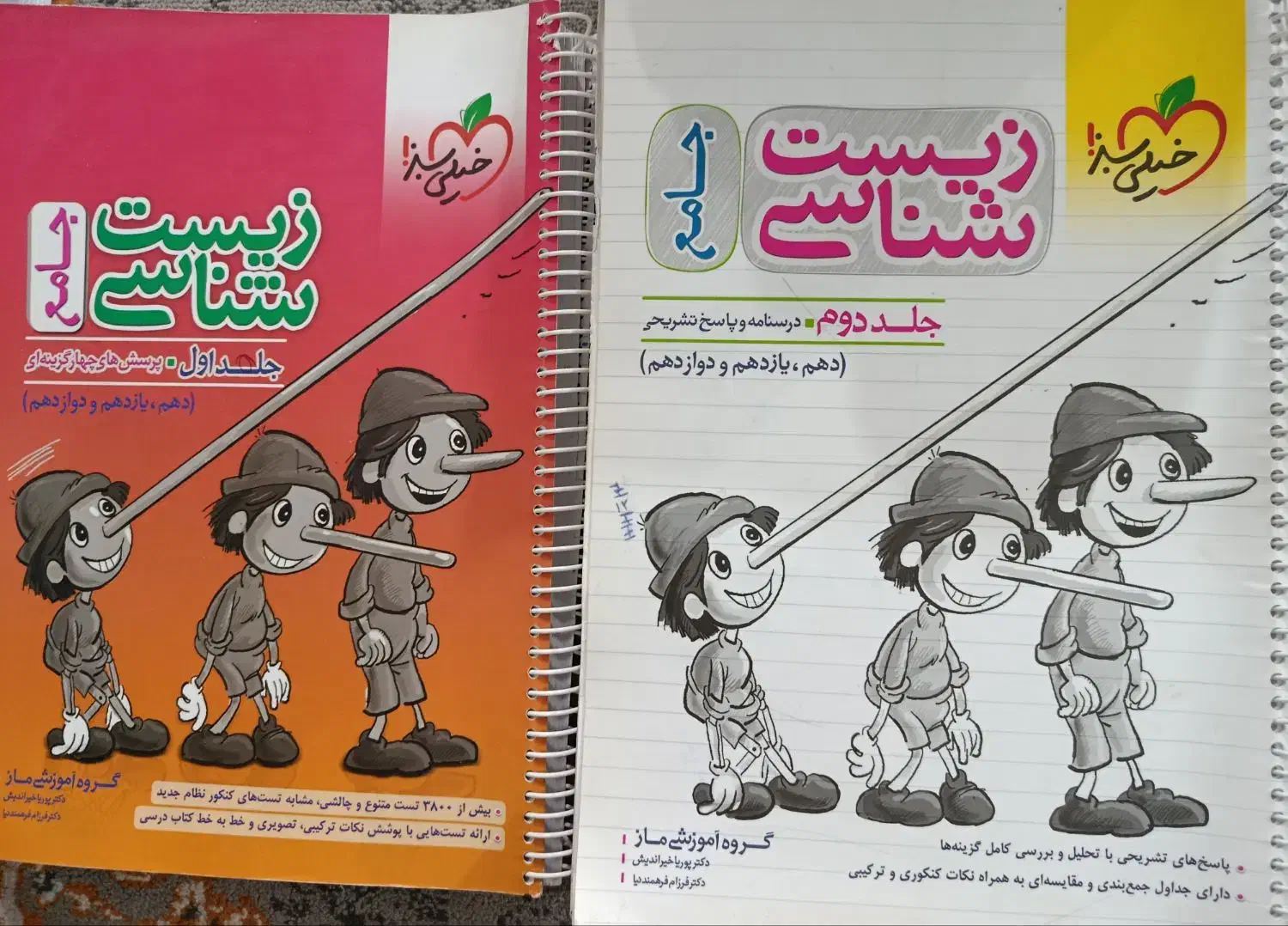 کتاب کنکوری تجربی|کتاب و مجله آموزشی|سرپل ذهاب, |دیوار