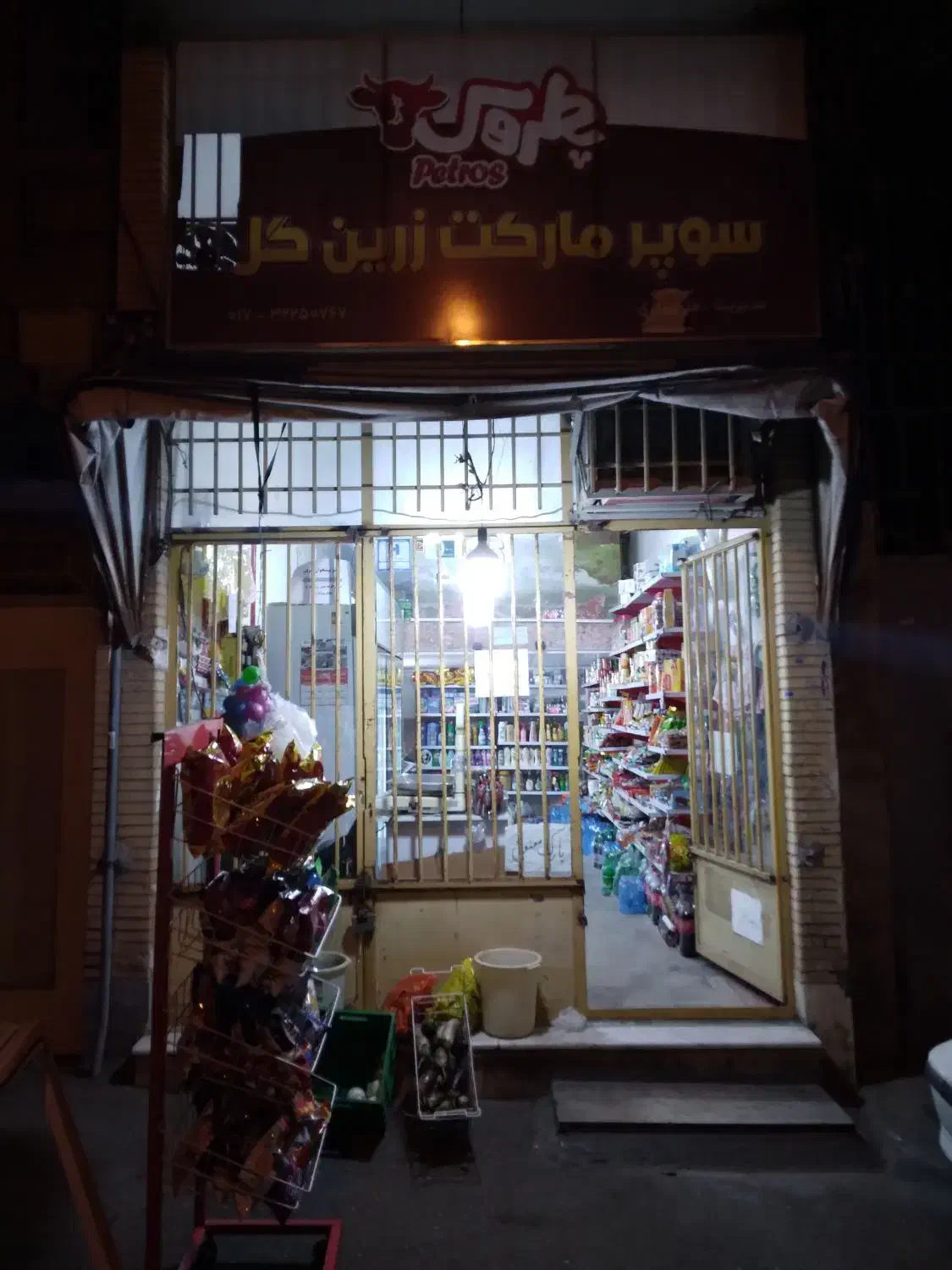 واگذاری سوپر مارکت با ۱۵سال سابقه|اجارهٔ مغازه و غرفه|گرگان, |دیوار