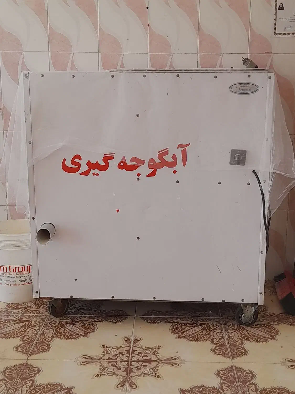 ابگوجه گیری سبزی خوردکنی آبلیمو گیری|فروشگاه و مغازه|بردسیر, |دیوار