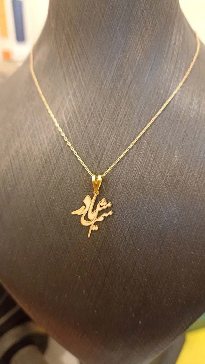 پلاک با زنجیر گردنی طلا مینیمال|جواهرات|شیراز, شاهچراغ|دیوار