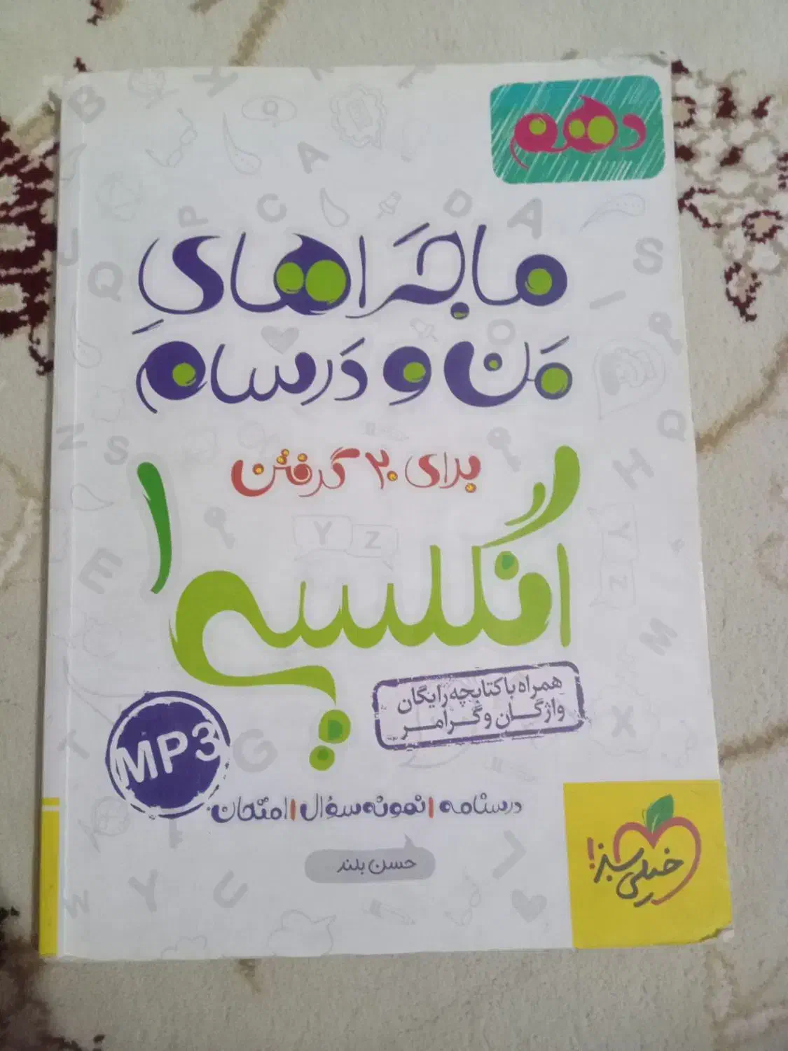 کتاب کار کنکور پایه های یازدهم و دوازدهم|کتاب و مجله آموزشی|تربت‌حیدریه, باغ ملی|دیوار