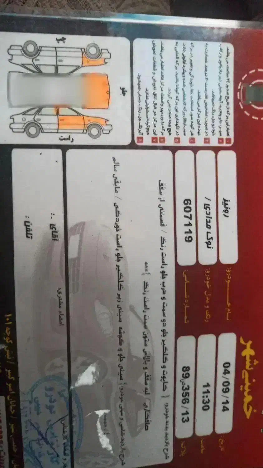 رونیز نیسان مدل ۱۳۸۶ شاسی سالم|خودرو سواری و وانت|شاهین‌شهر, خانه کارگر|دیوار