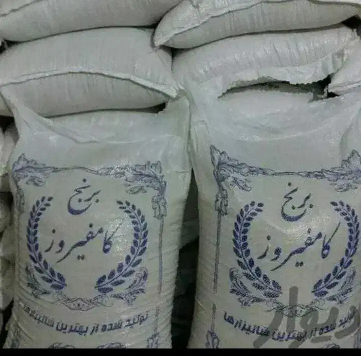 برنج کامفیروزی قیمت ۲۶۰|خوردنی و آشامیدنی|شیراز, شهرک سراج‎|دیوار