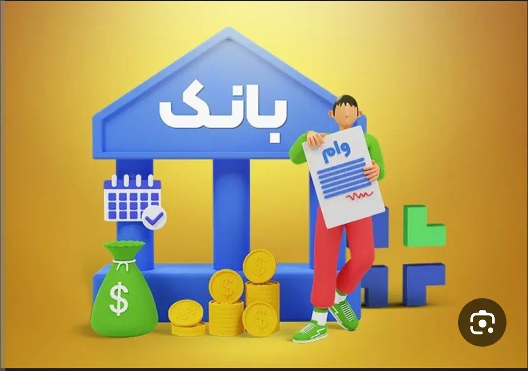 ضامن|خدمات مالی، حسابداری، بیمه|اهواز, حصیرآباد|دیوار