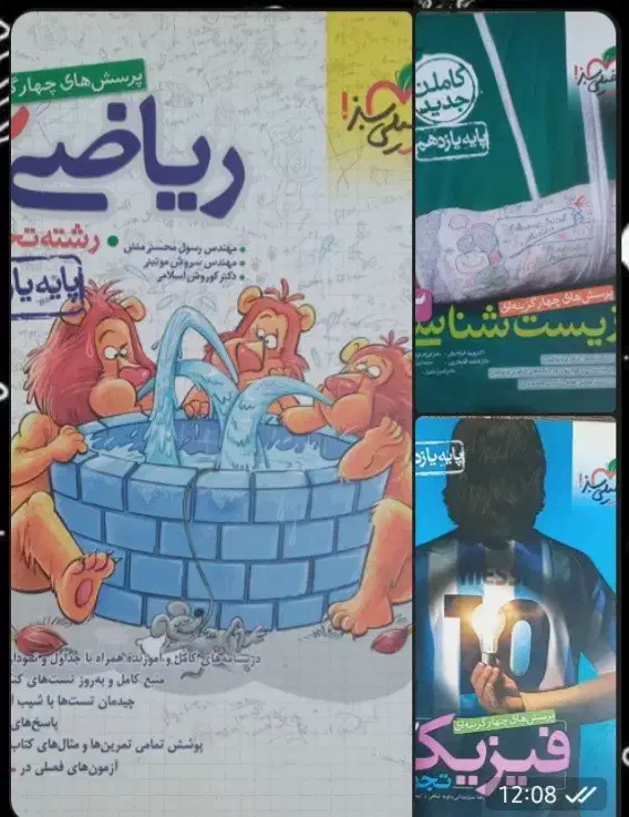 ریاضی خیلی سبز یازدهم|کتاب و مجله آموزشی|کومله, |دیوار