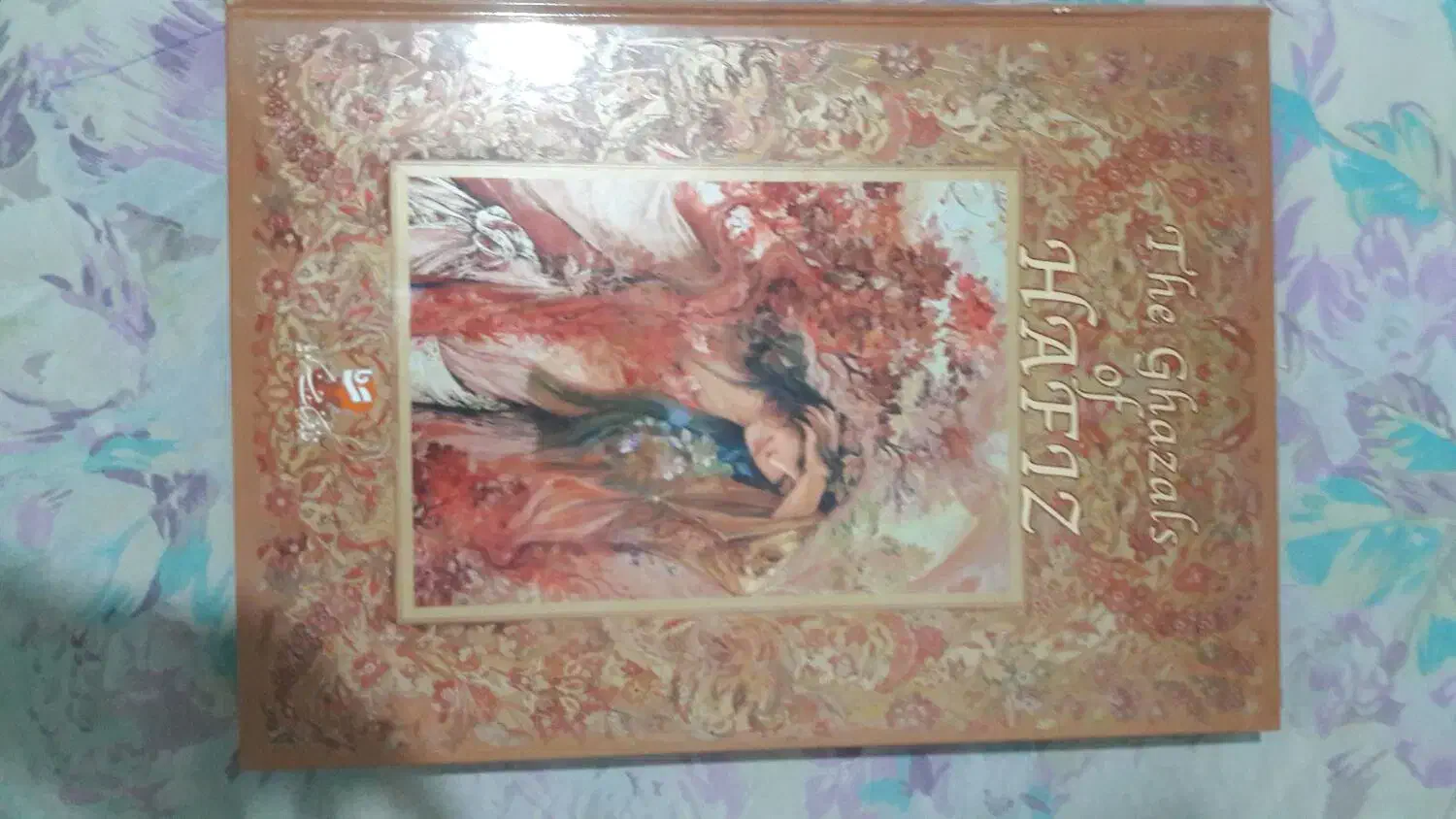 کتاب|کتاب و مجله تاریخی|زنجان, |دیوار