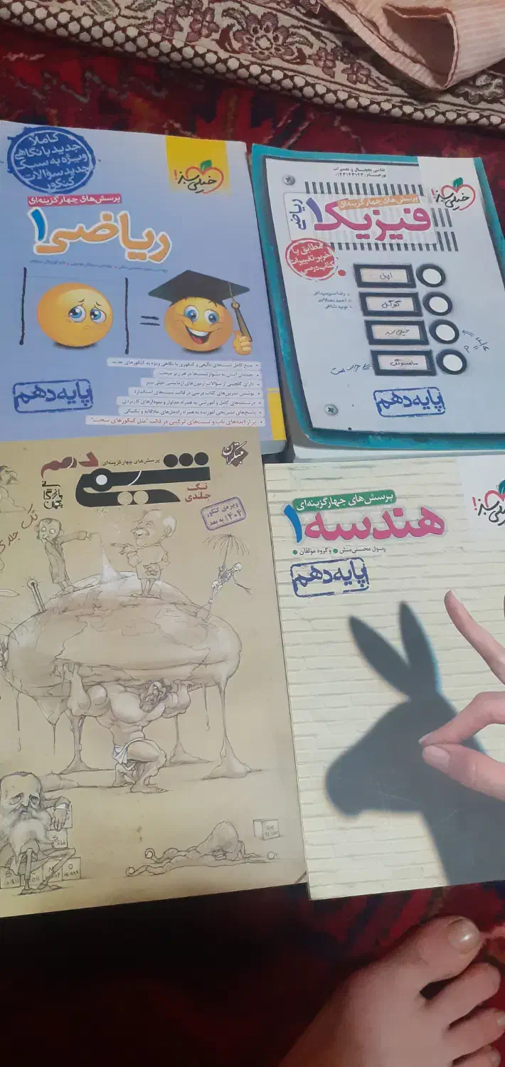 کتب کمک آموزشی دهم چاپ ۱۴۰۴|لوازم التحریر|اهر, |دیوار