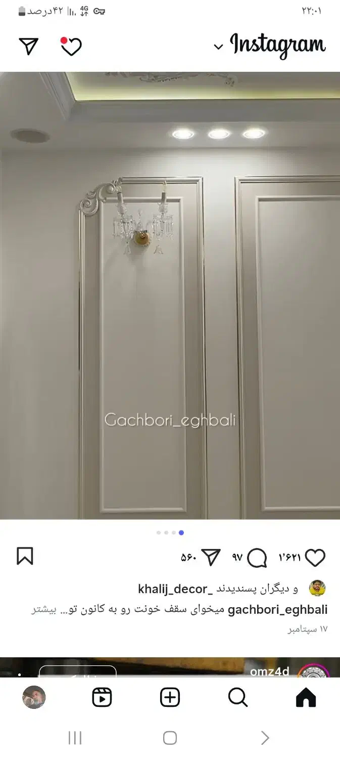 سفید کاری|خدمات پیشه و مهارت|ماکو, |دیوار