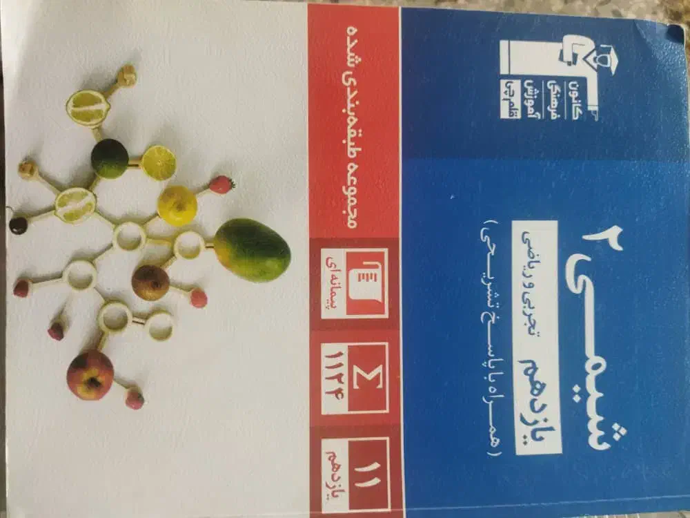 فروش|کتاب و مجله آموزشی|فیروزکوه, |دیوار