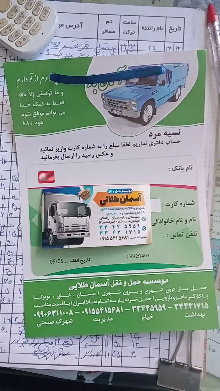 منشی دفتر|استخدام اداری و مدیریت|زاهدان, |دیوار