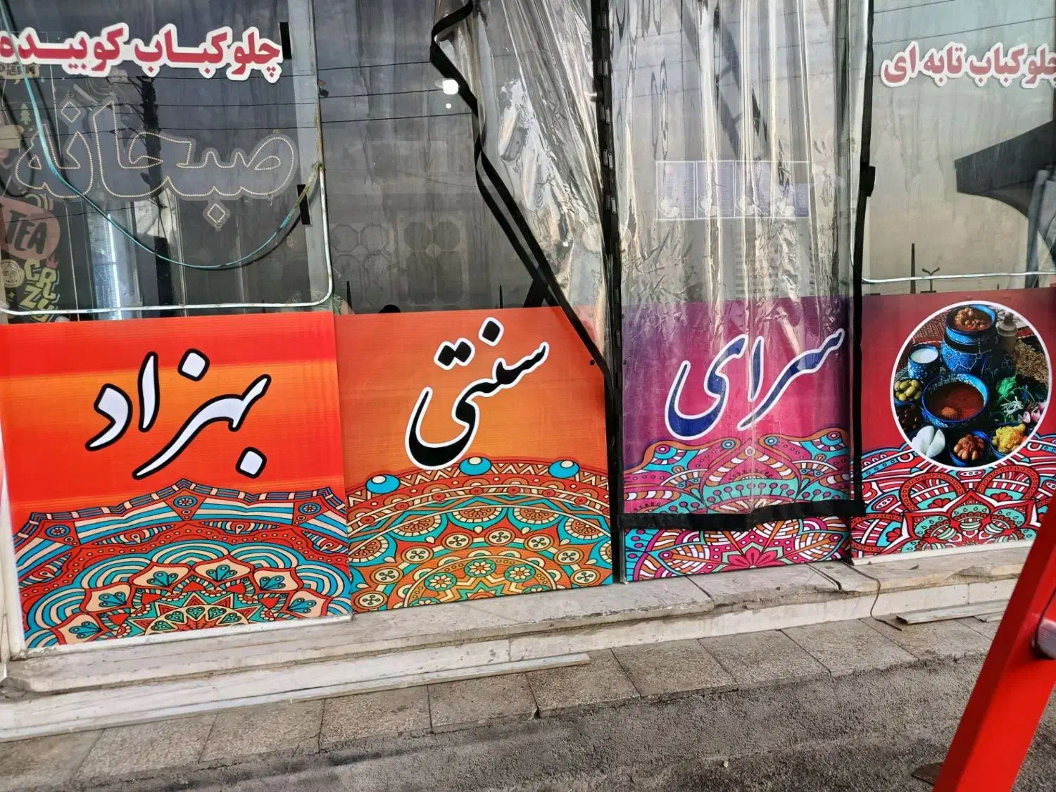 توجه توجه اشتغال زایی و شراکت رستوران|استخدام خدمات فروشگاه و رستوران|قرچک, شهرک گلها|دیوار