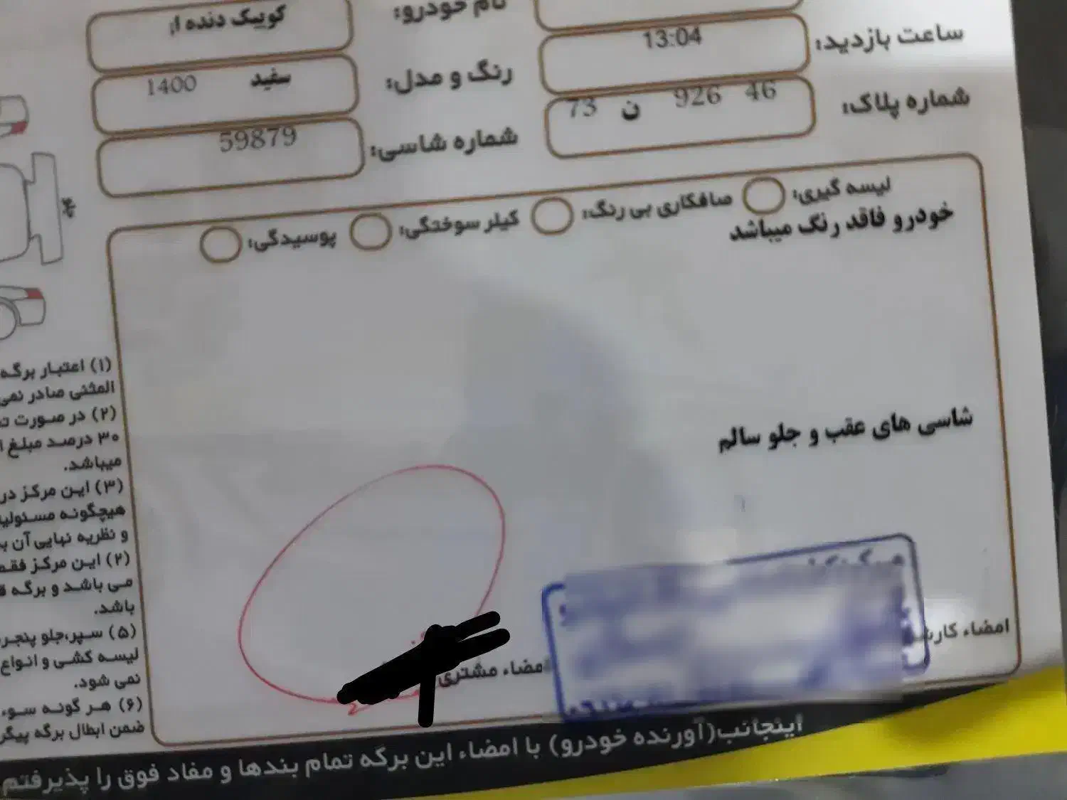 کوییک ۱۴۰۰|خودرو سواری و وانت|رشت, آزادگان|دیوار