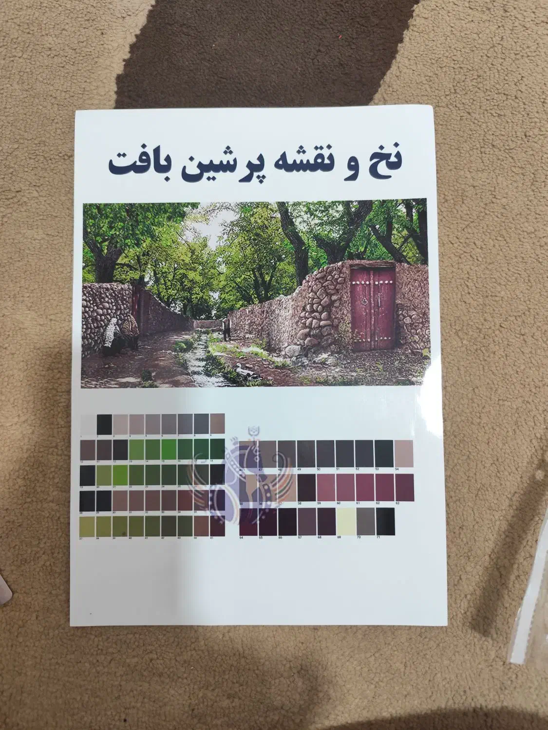 نخ و نقشه کوچه باغ|تابلو فرش|تهران, آبشار تهران (دریاچه)|دیوار