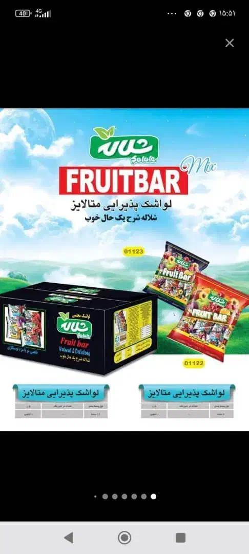 لواشک لایه ای|عمدهفروشی|مرودشت, شهرک مهدیه|دیوار