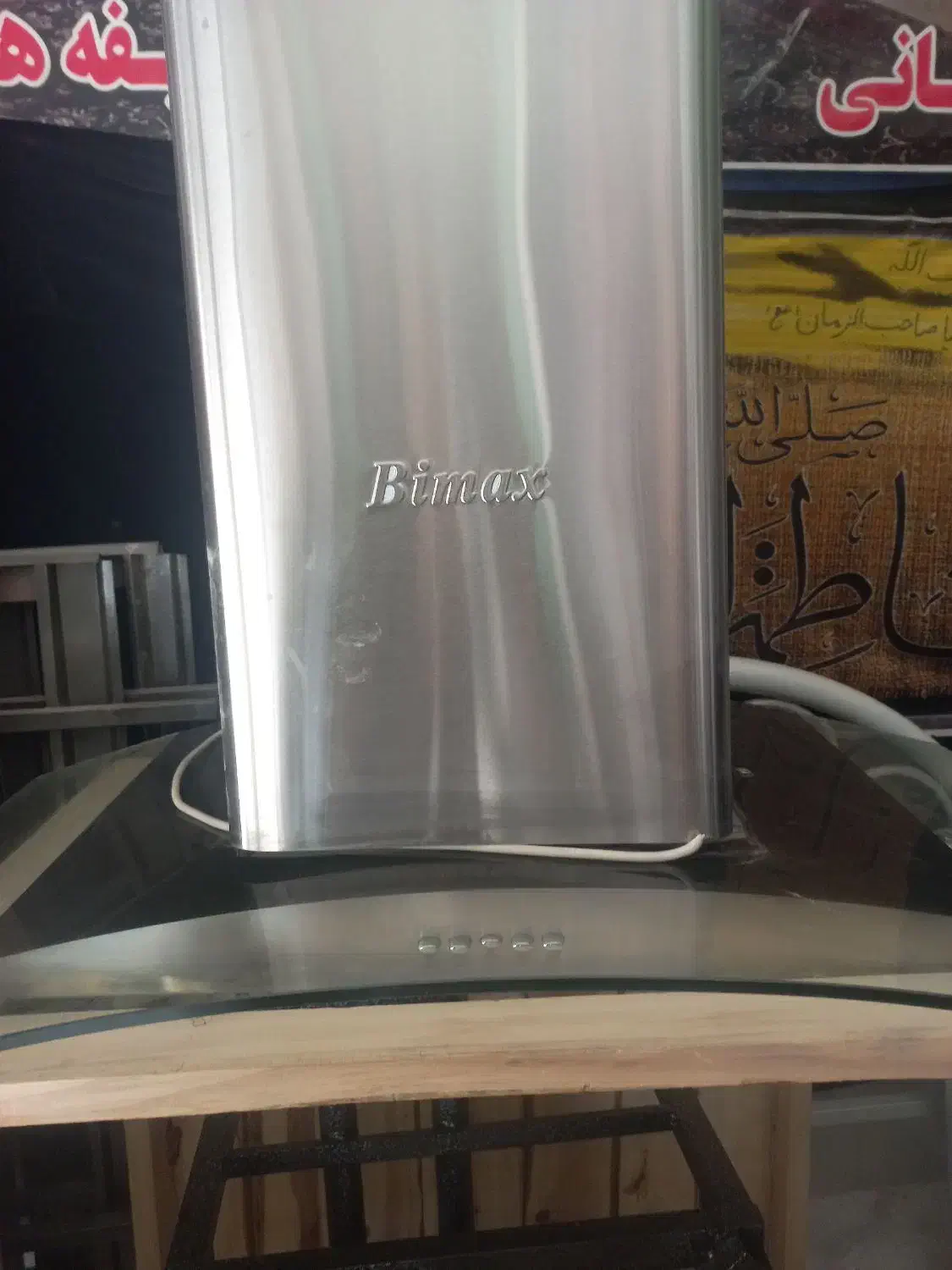 کابینت و هود|هود|دورود, |دیوار