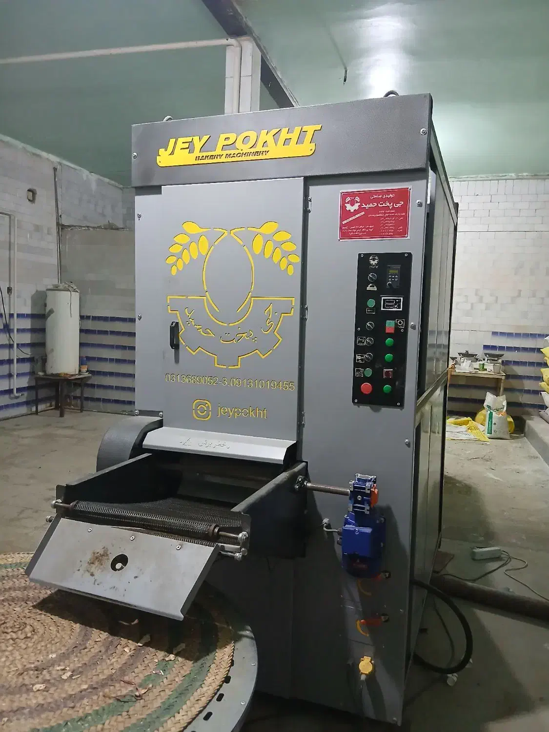 اهواز|ماشین‌آلات صنعتی|باوی, |دیوار