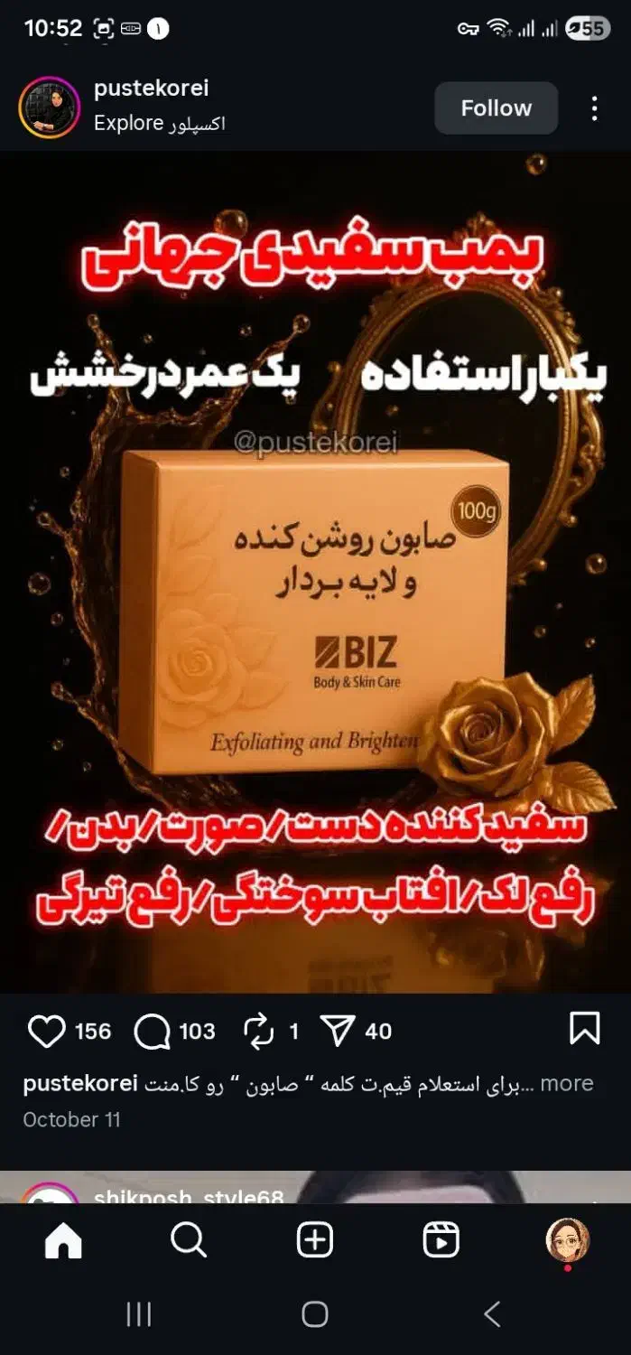 محصولات آرایشی و بهداشتی|آرایشی، بهداشتی، درمانی|بوکان, |دیوار