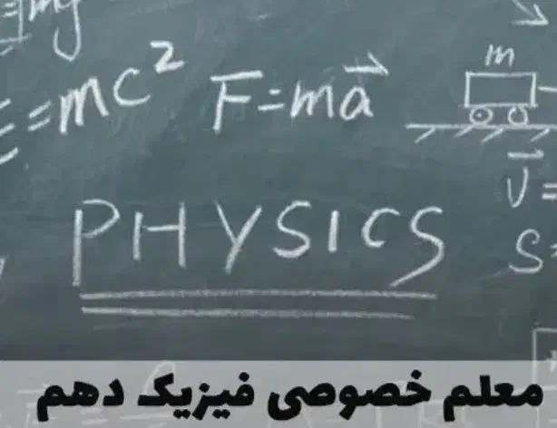 تدریس خصوصی|خدمات آموزشی|بندرعباس, |دیوار