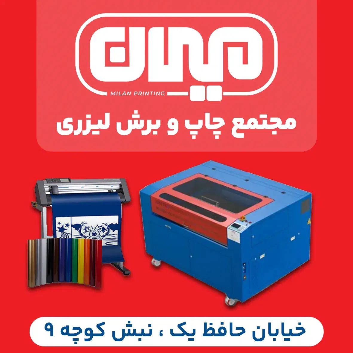 استخدام همکار آشنا به کورل و فتوشاپ|استخدام هنری و رسانه|ارومیه, |دیوار