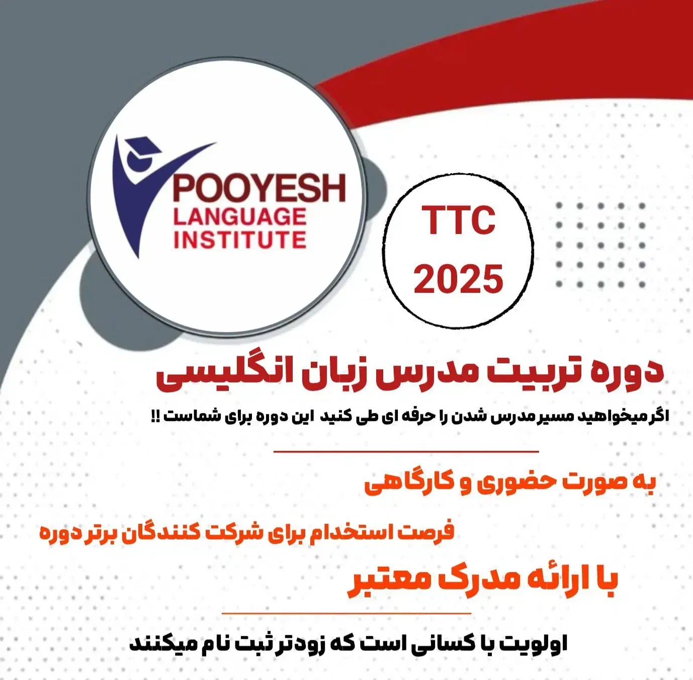 برگزاری دوره تخصصی TTC|خدمات آموزشی|اراک, |دیوار