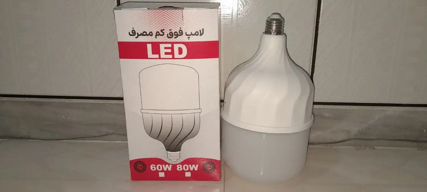 لامپ های کم مصرف ال ای دی با چیپ خازن دار|لامپ و چراغ|ساری, |دیوار