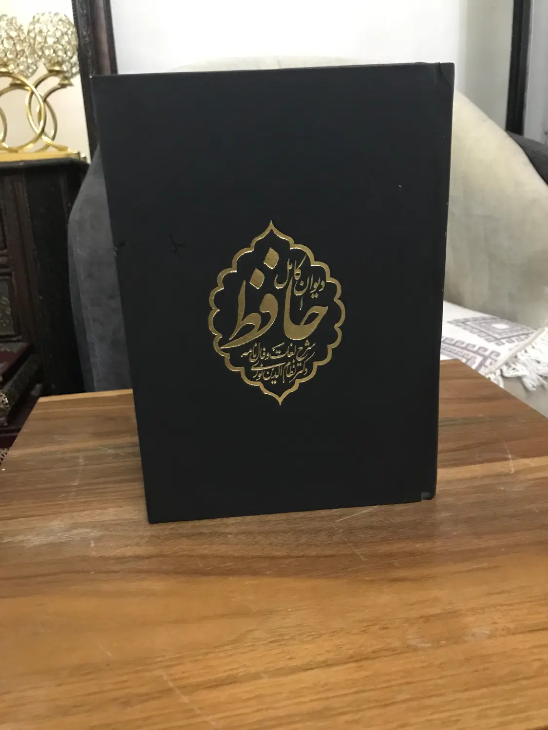 دیوان حافظ|کتاب و مجله ادبی|تهران, کن|دیوار