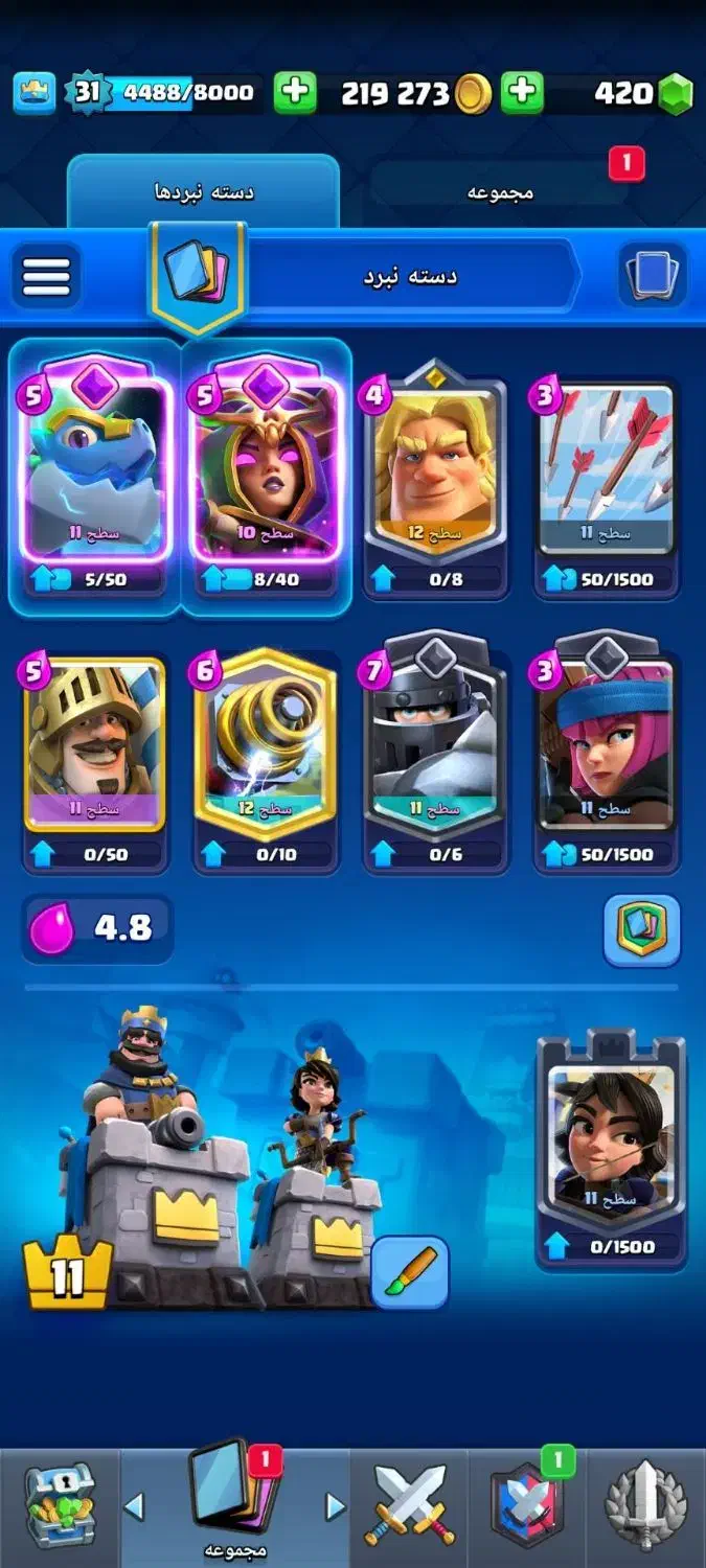 کلش رویال|کنسول، بازی ویدئویی و آنلاین|قم, ولیعصر|دیوار