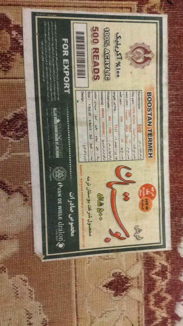 فرش|فرش|کرج, شهرک کوثر|دیوار