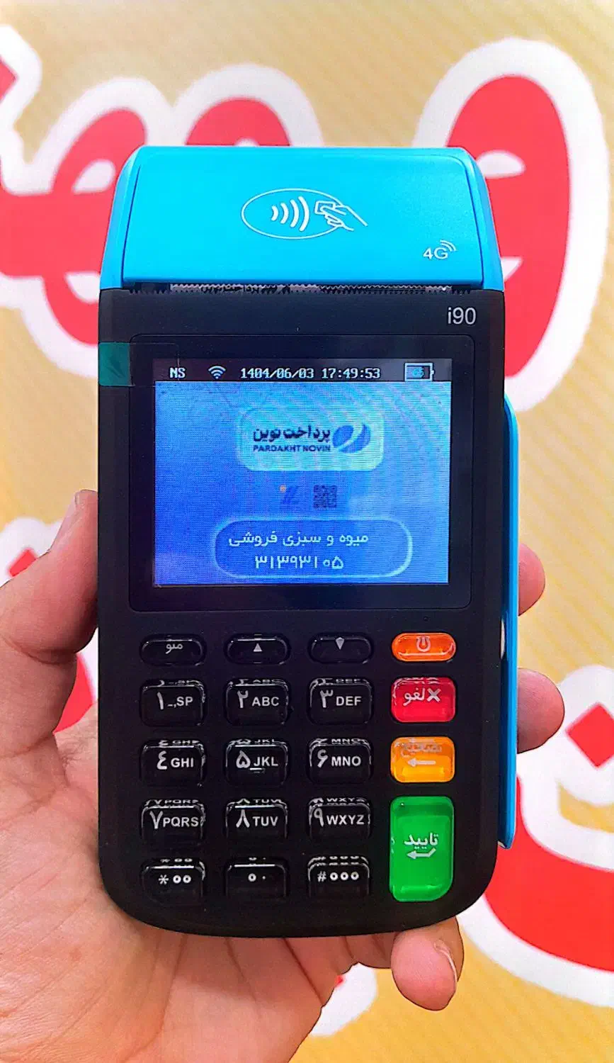 پوز سیار آماده تحویل فوری|دفتر کار|بابلسر, |دیوار