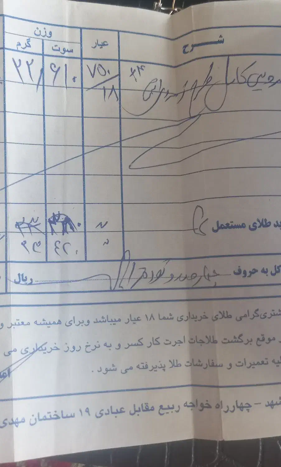 سرویس طلاشیک|جواهرات|مشهد, مصلی (کارمندان اول)|دیوار