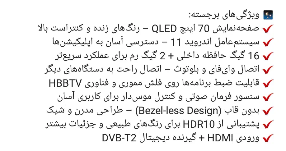 تلویزیونQLEDآپلاس70اینچ نو داخل کارتن24ماه گارانتی|تلویزیون و پروژکتور|خاوران, |دیوار