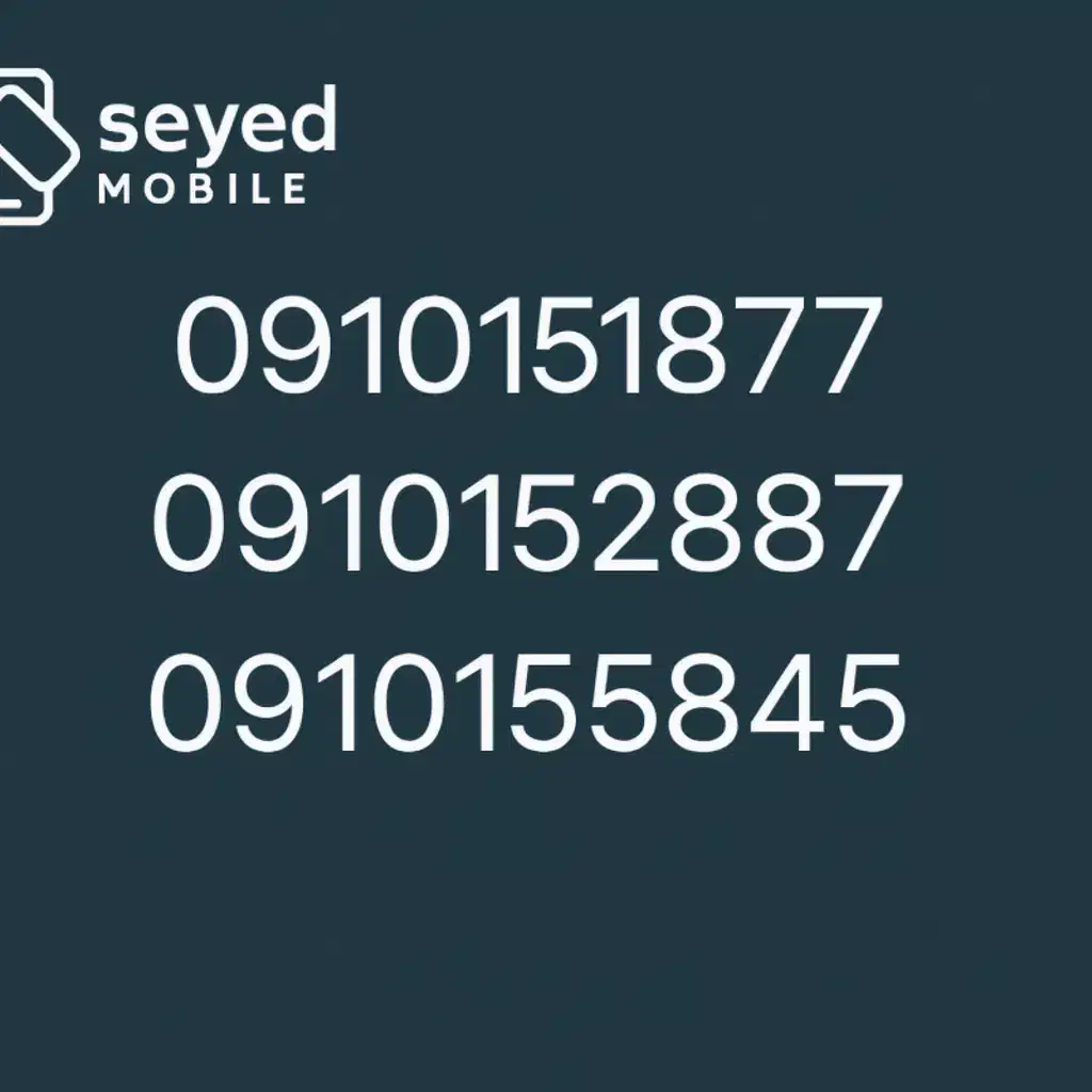 فروش سیمکارت رند همراه اول|سیمکارت|یزد, |دیوار